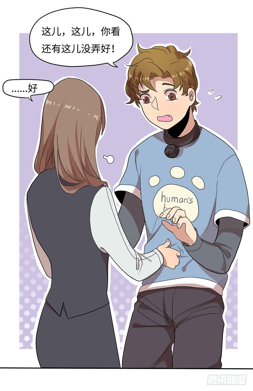 穿衣服什么的最麻烦了(1/2)-第2话