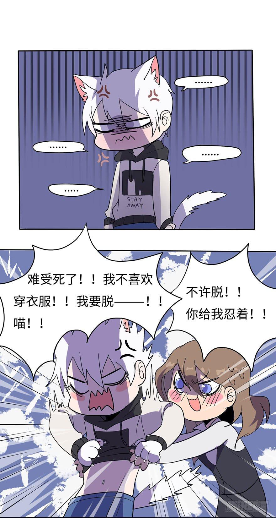 穿衣服什么的最麻烦了(1/2)-第2话