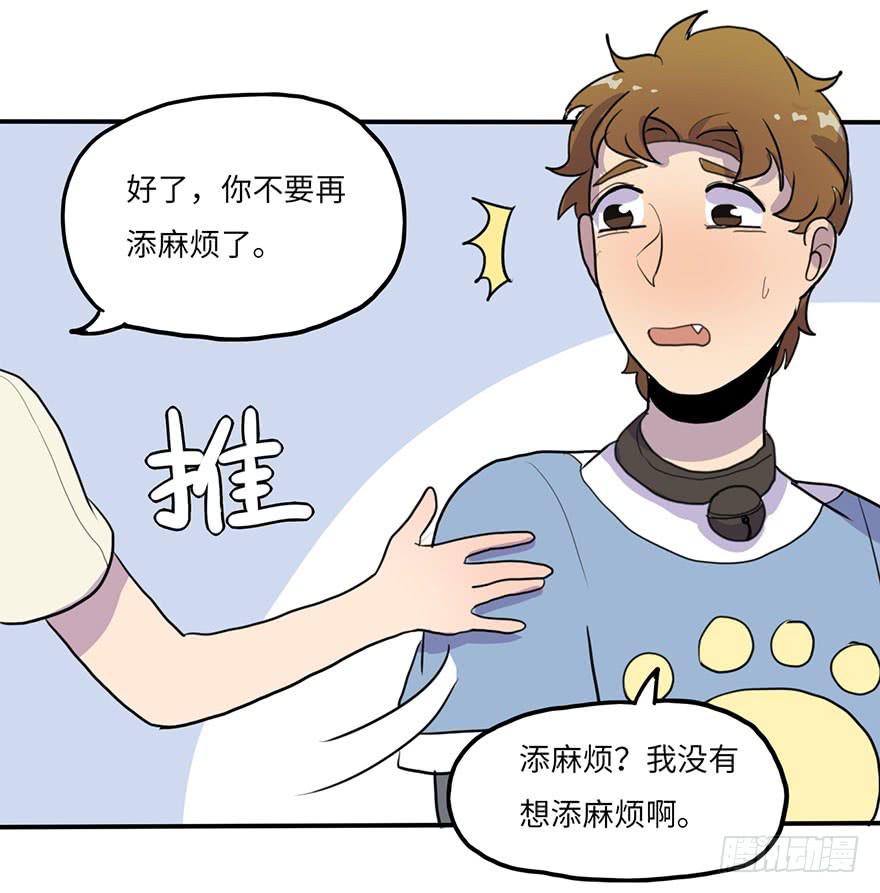 添麻烦-第12话