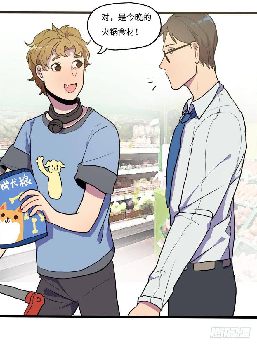 复杂关系-第16话