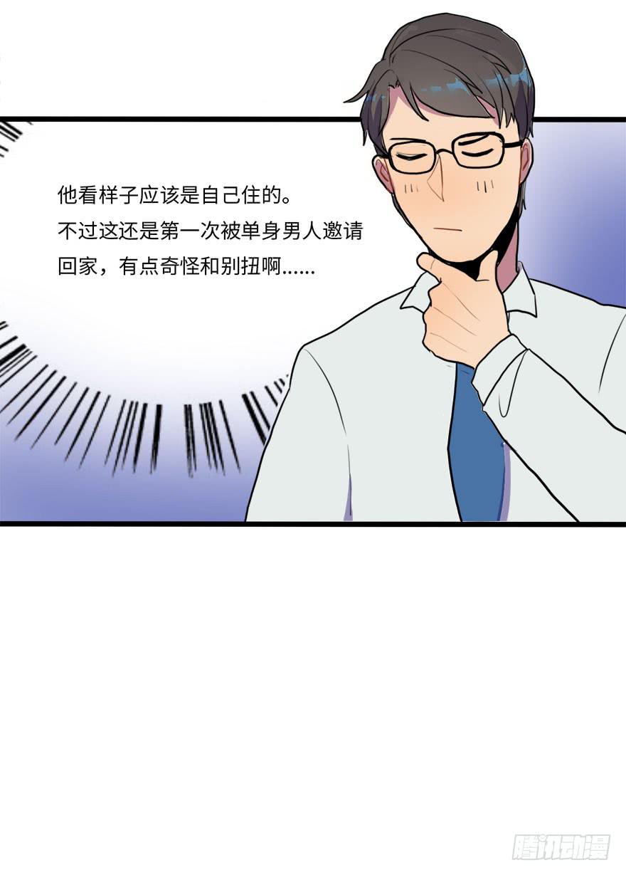 复杂关系-第16话