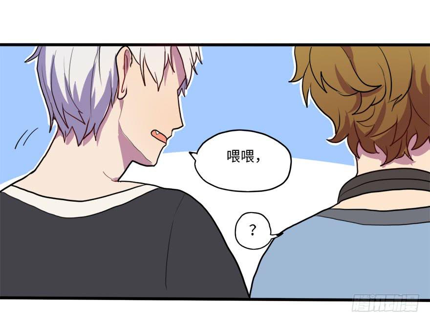 复杂关系-第16话