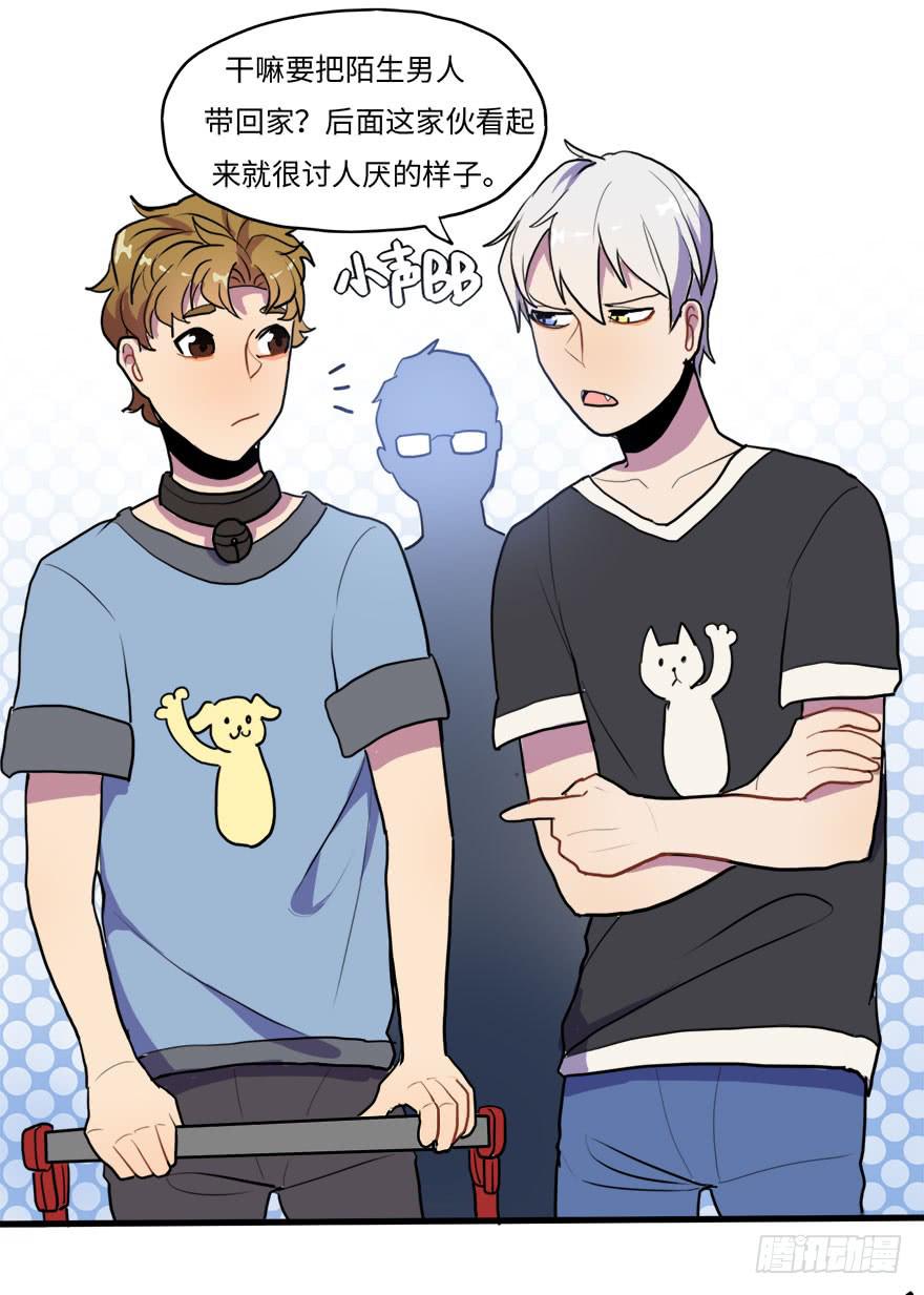 复杂关系-第16话