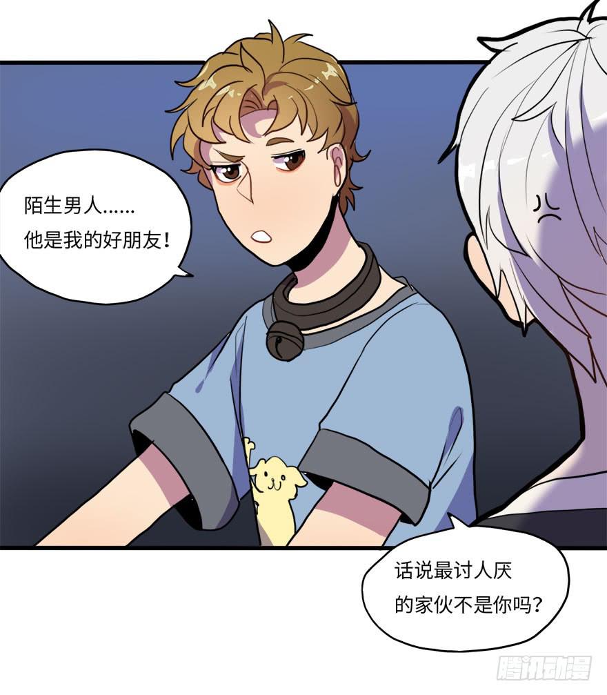 复杂关系-第16话