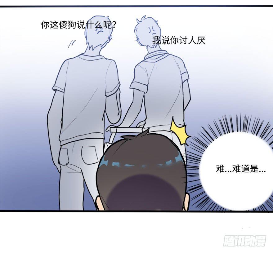 复杂关系-第16话