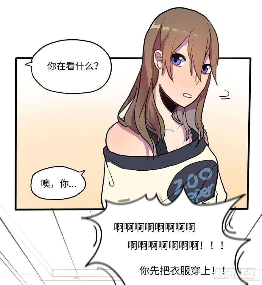 复杂关系-第16话