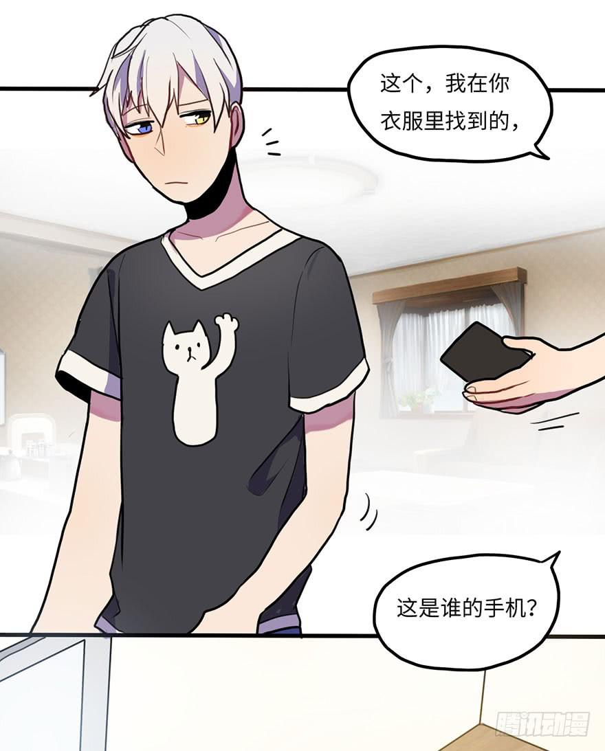 复杂关系-第16话