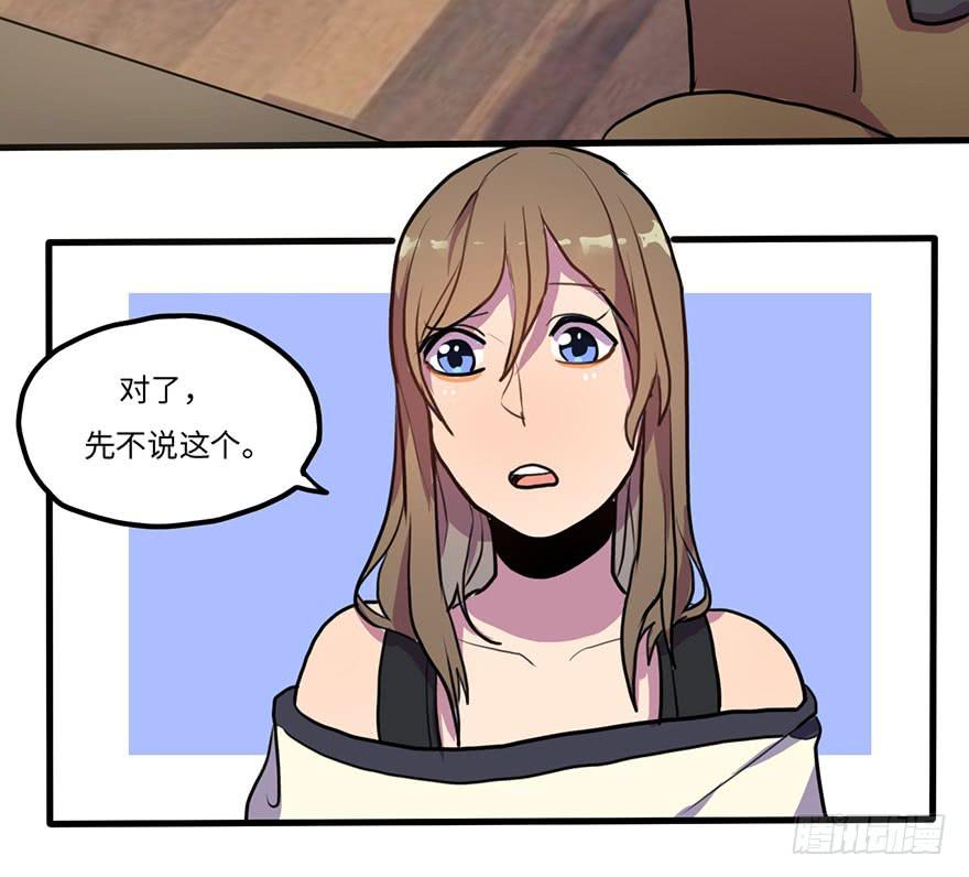 复杂关系-第16话