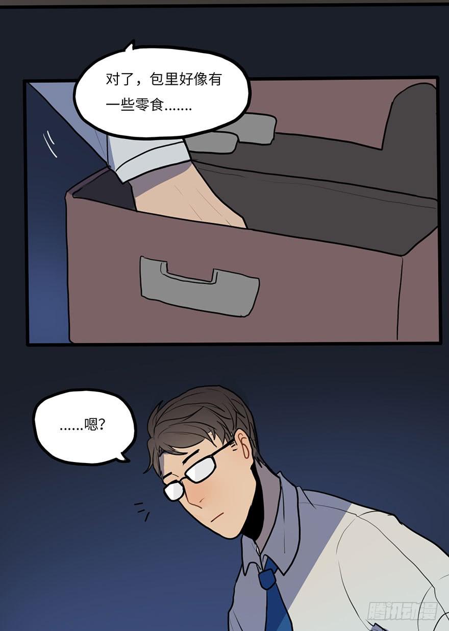 突如其来的关心-第18话