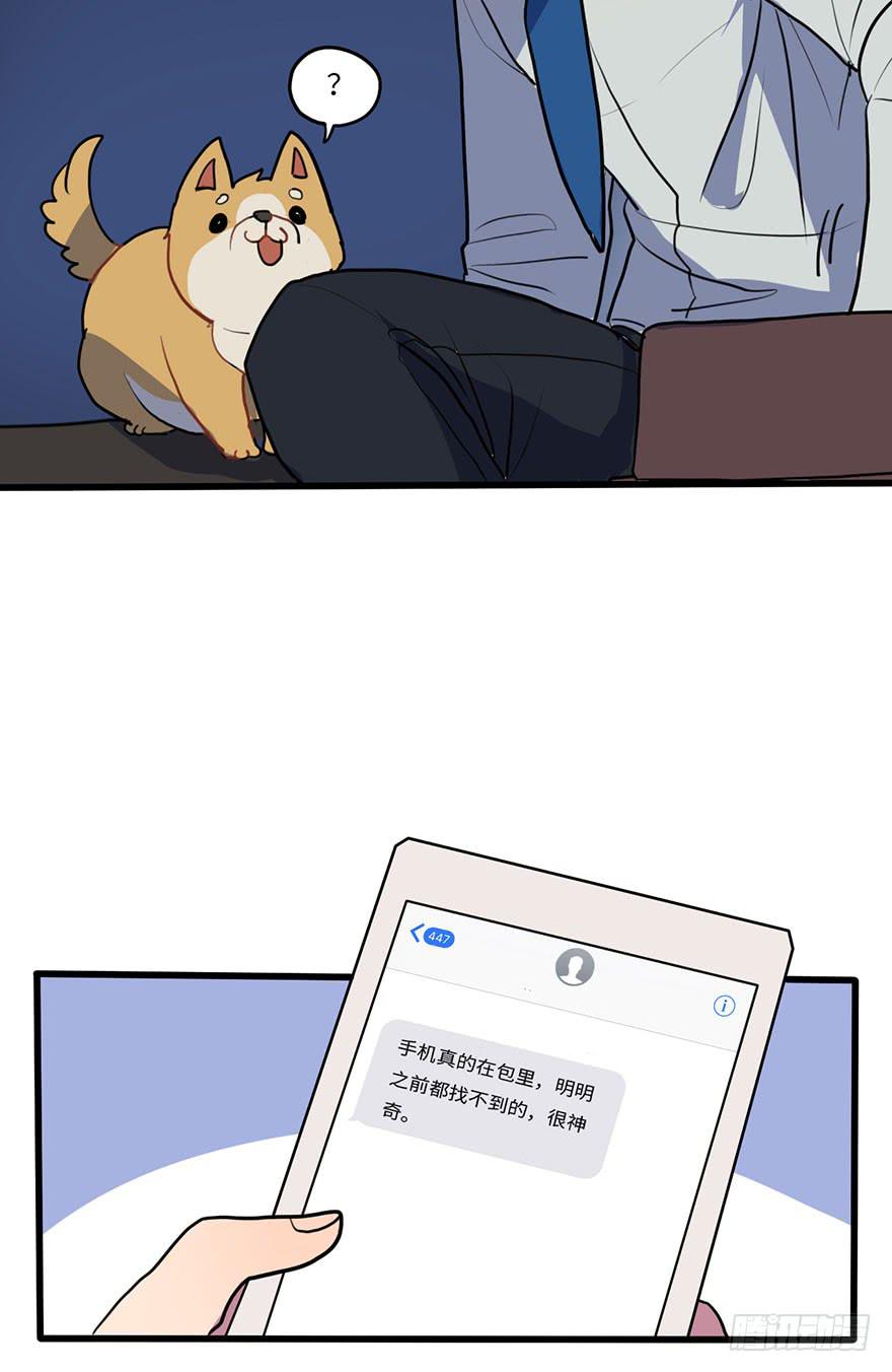 突如其来的关心-第18话