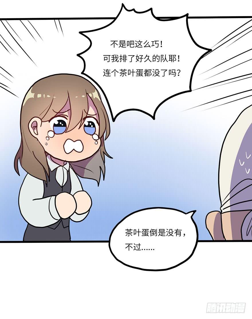 突如其来的关心-第18话