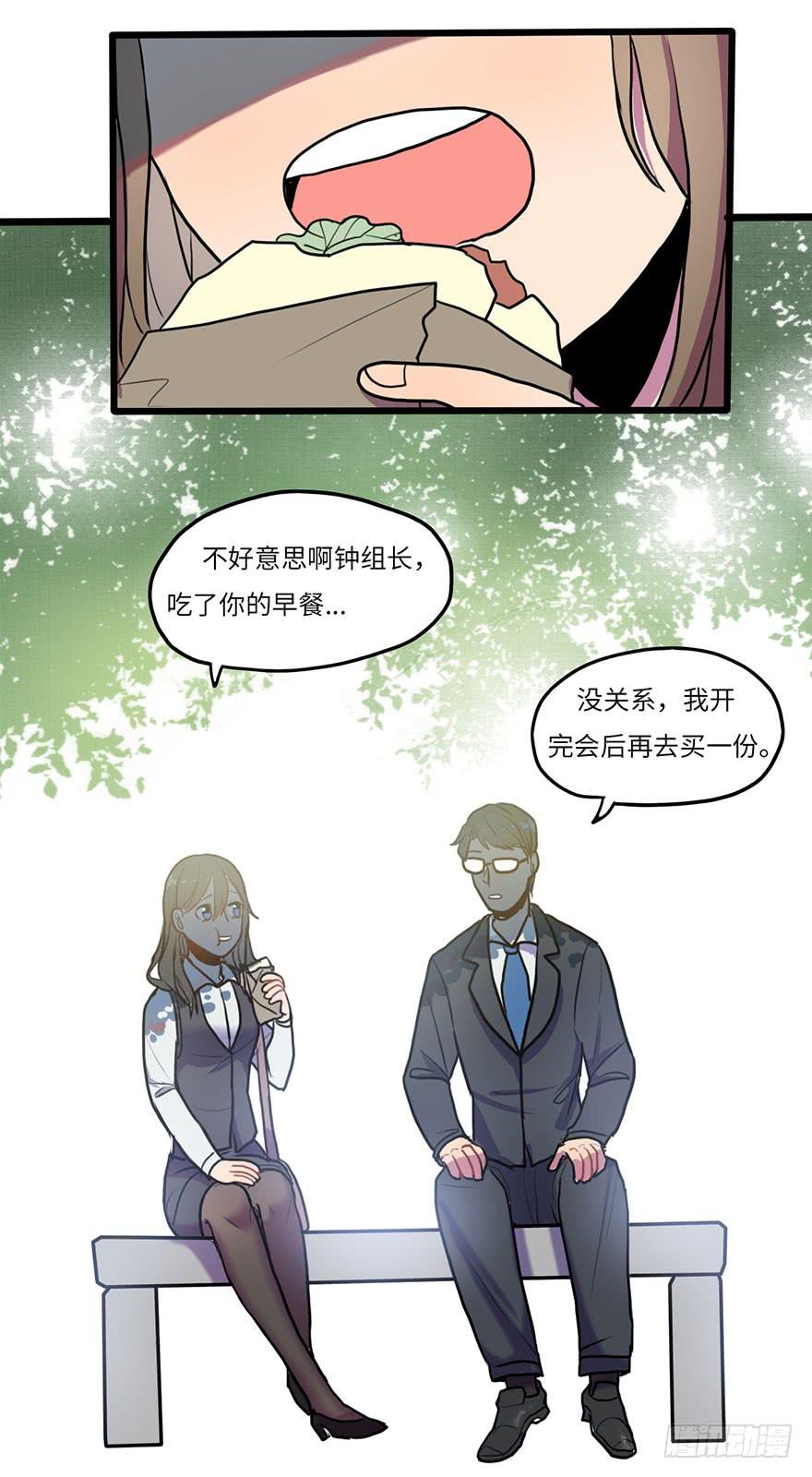 突如其来的关心-第18话