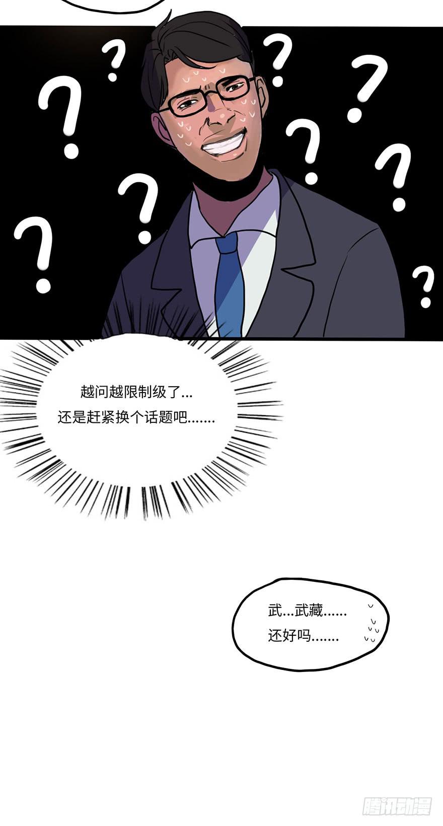 突如其来的关心-第18话