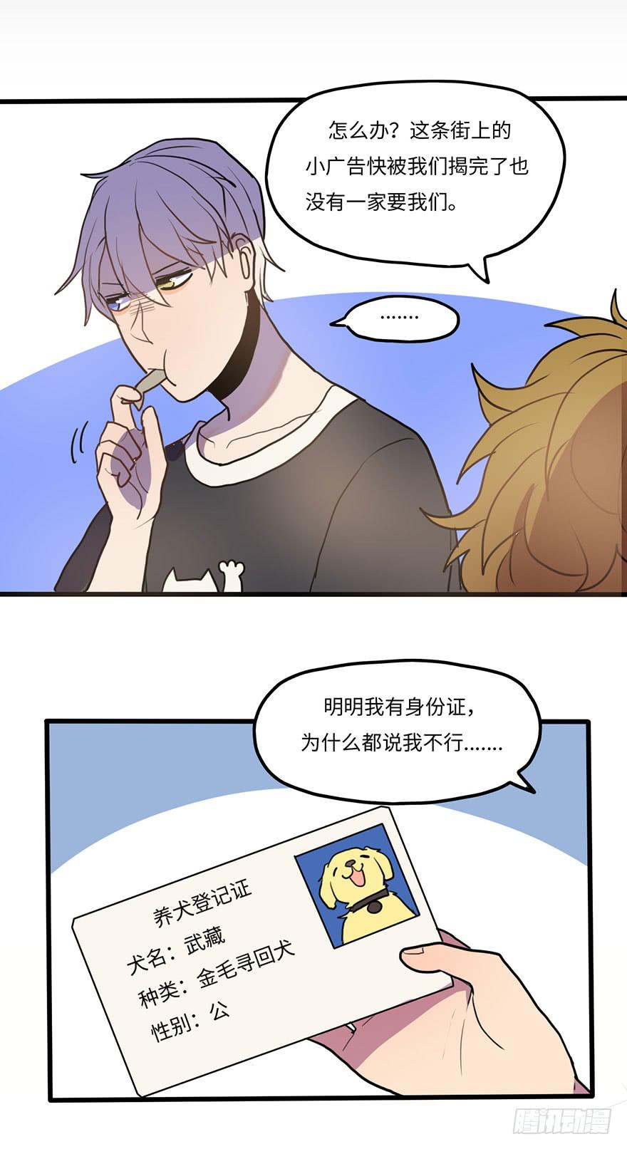 突如其来的关心-第18话