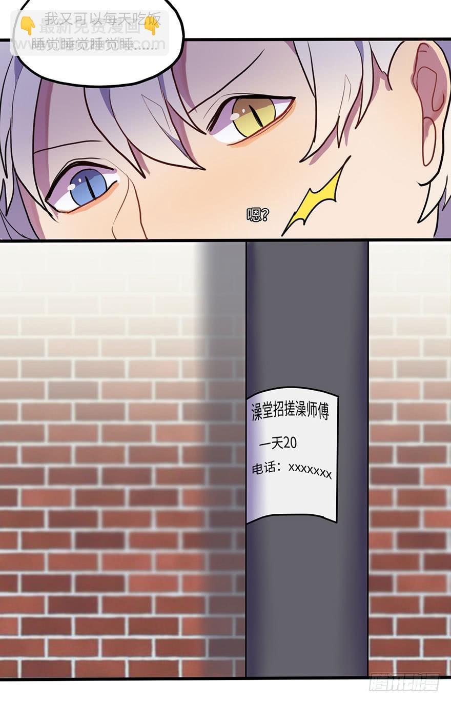 突如其来的关心-第18话