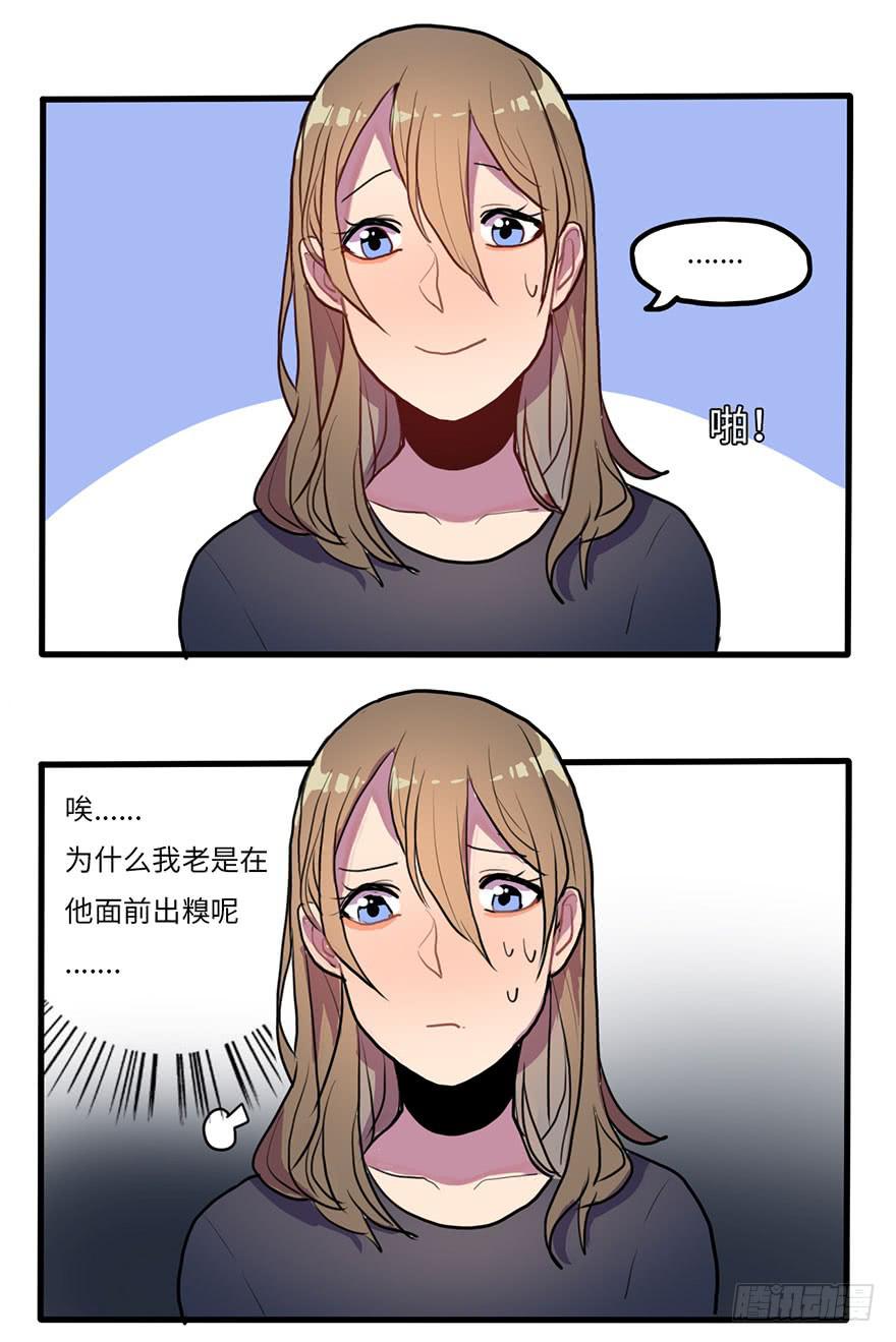 突如其来的关心-第18话