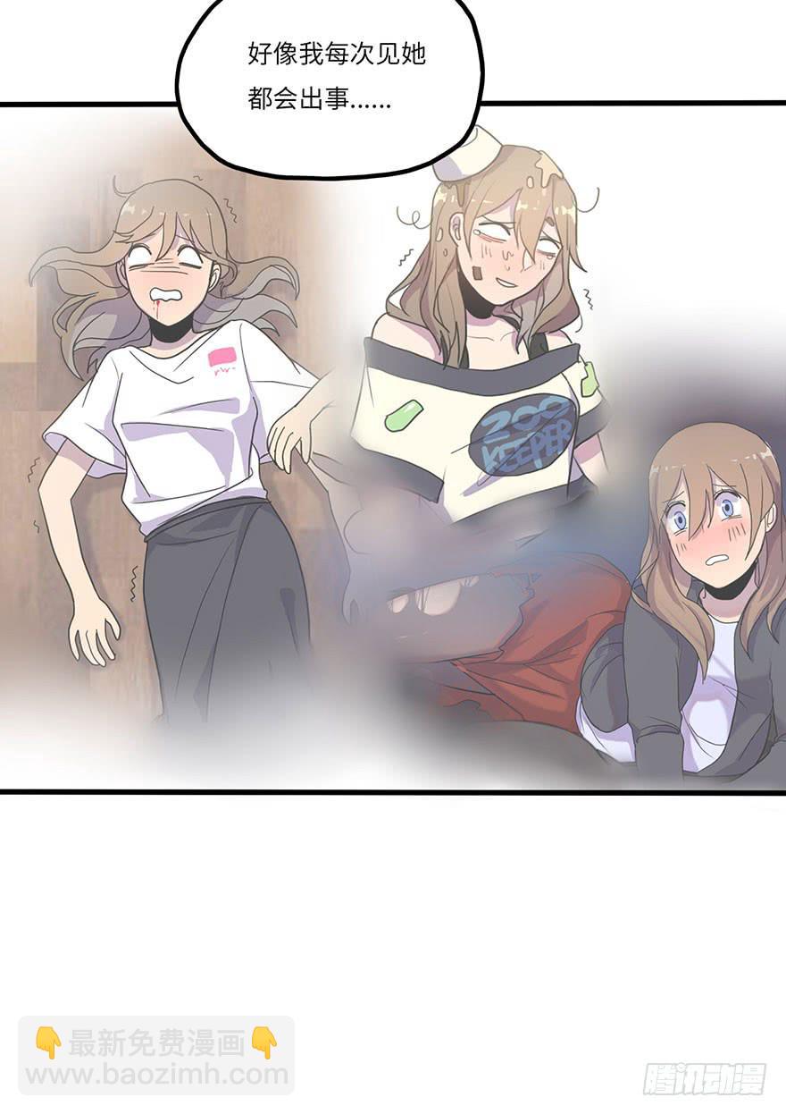 吐槽大会-第20话