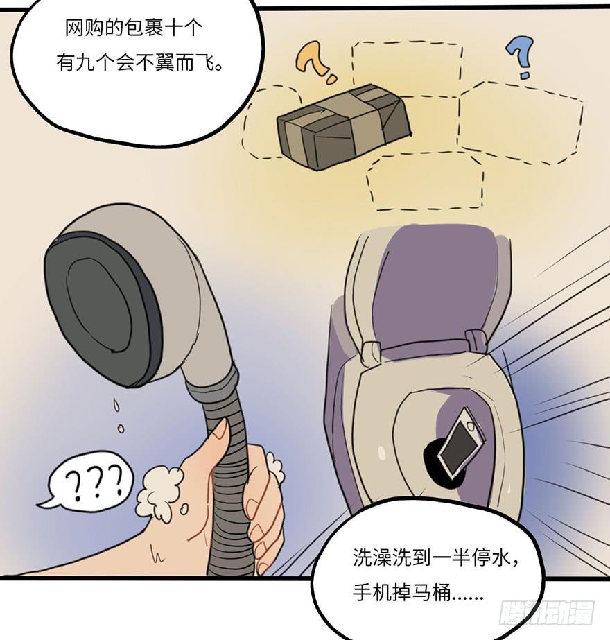 吐槽大会-第20话