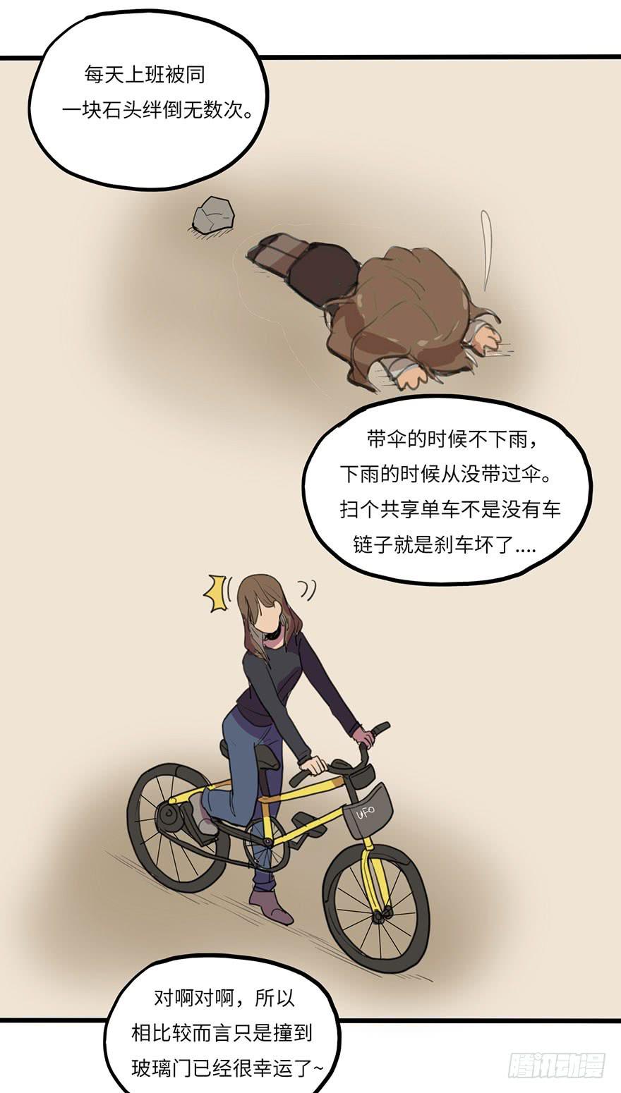 吐槽大会-第20话