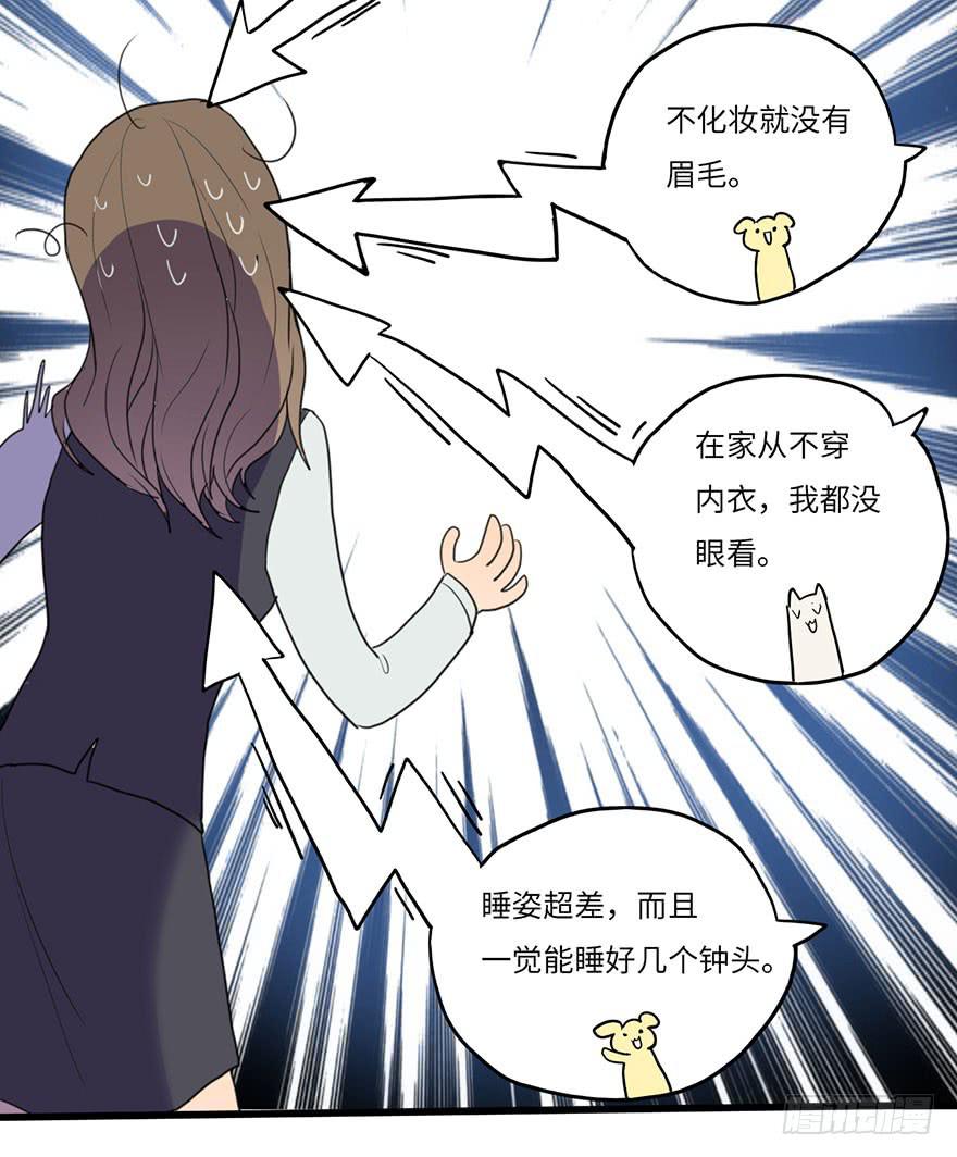 吐槽大会-第20话