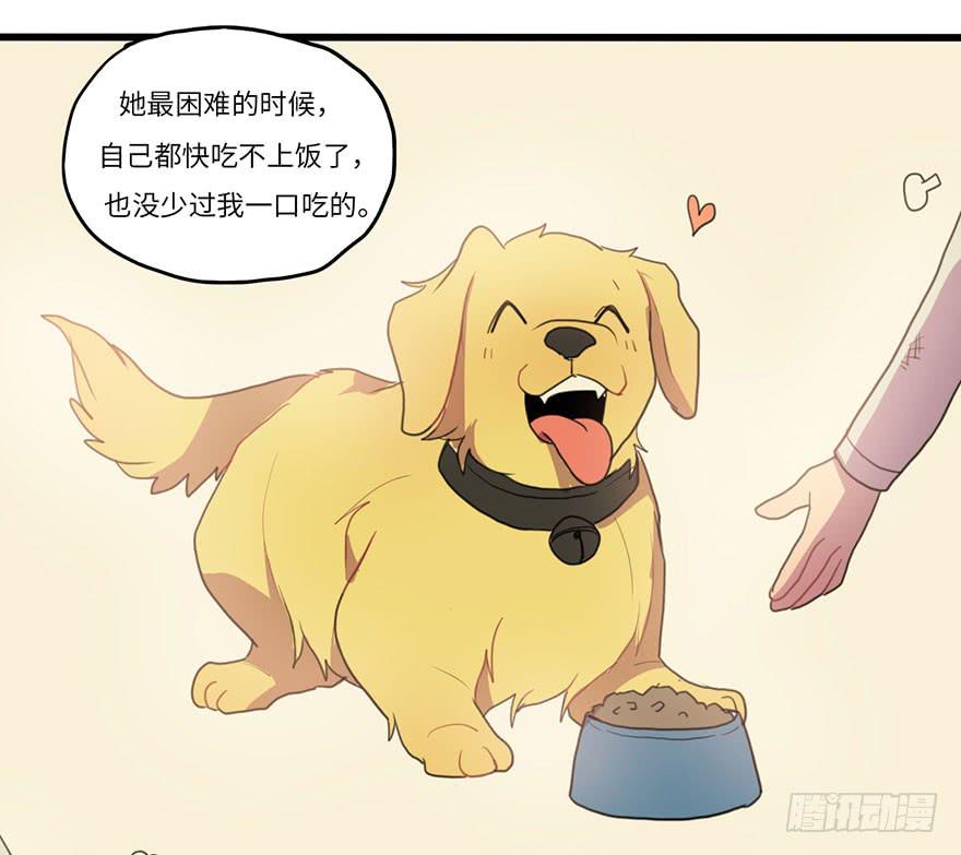 吐槽大会-第20话