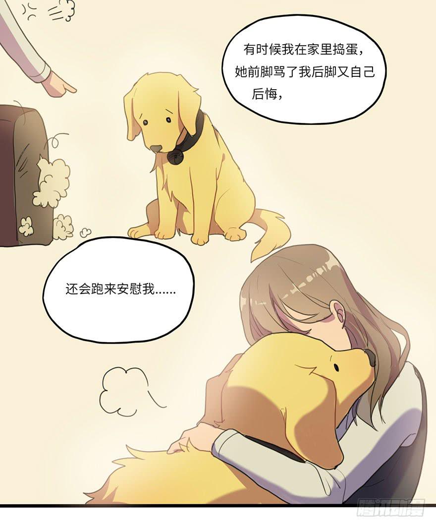 吐槽大会-第20话