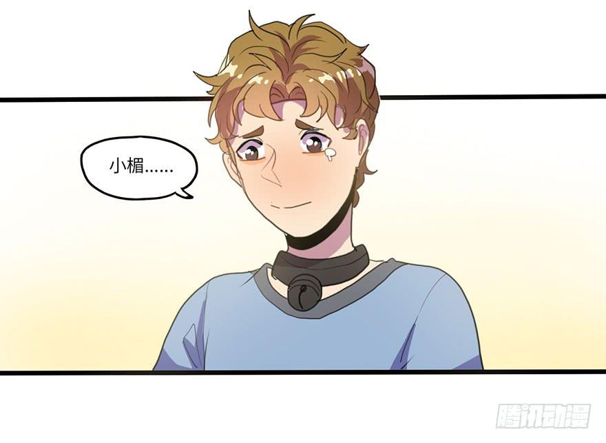 吐槽大会-第20话