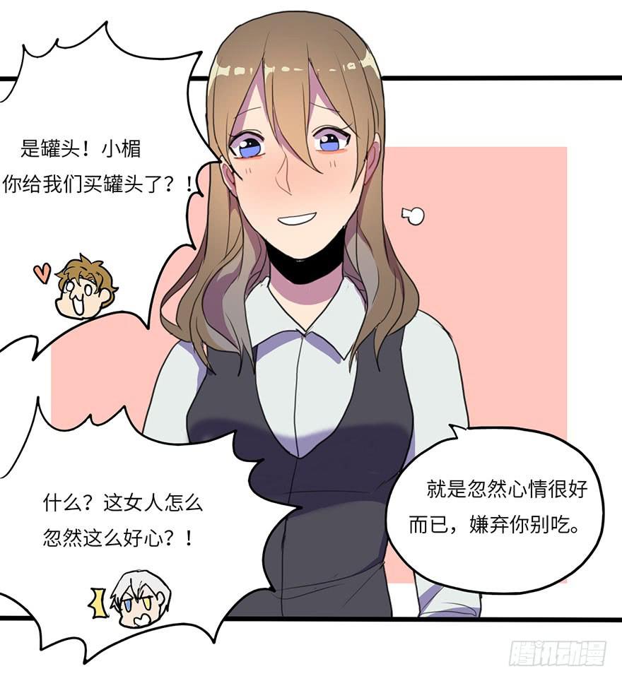 吐槽大会-第20话