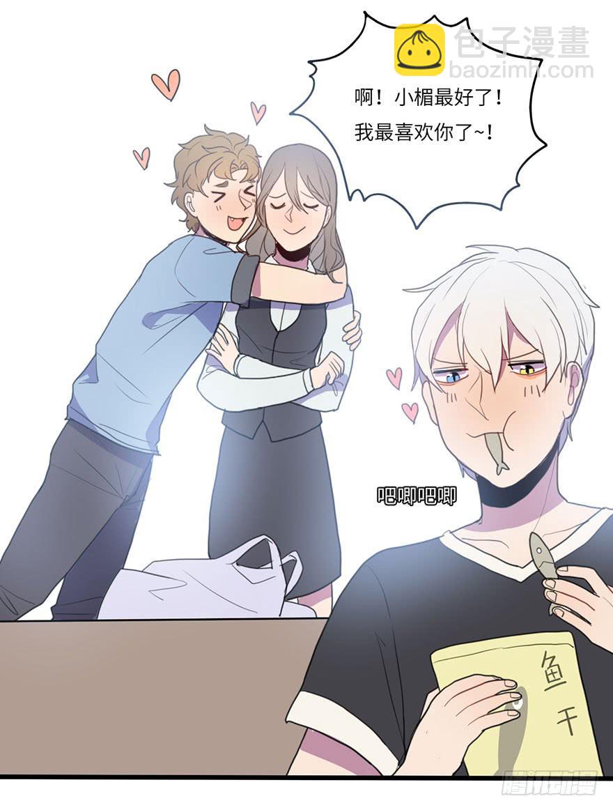 吐槽大会-第20话