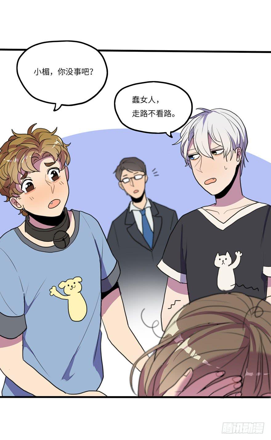 吐槽大会-第20话