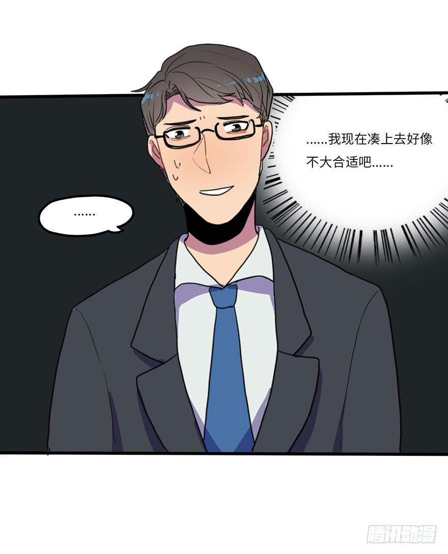 吐槽大会-第20话