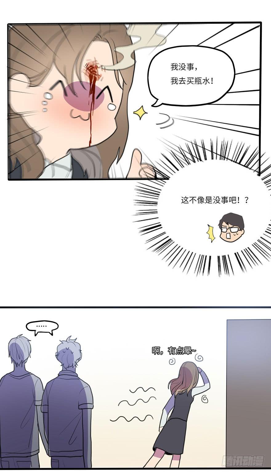 吐槽大会-第20话