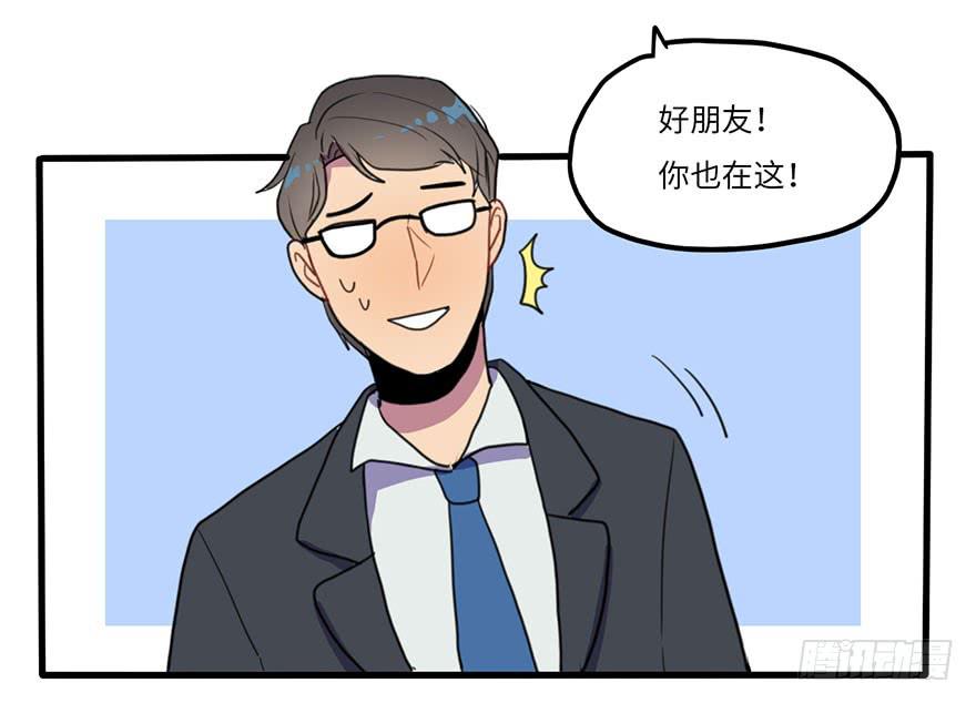 吐槽大会-第20话