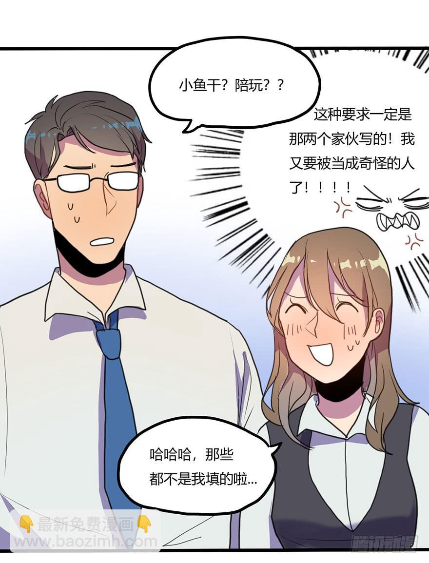 打发走了-第22话