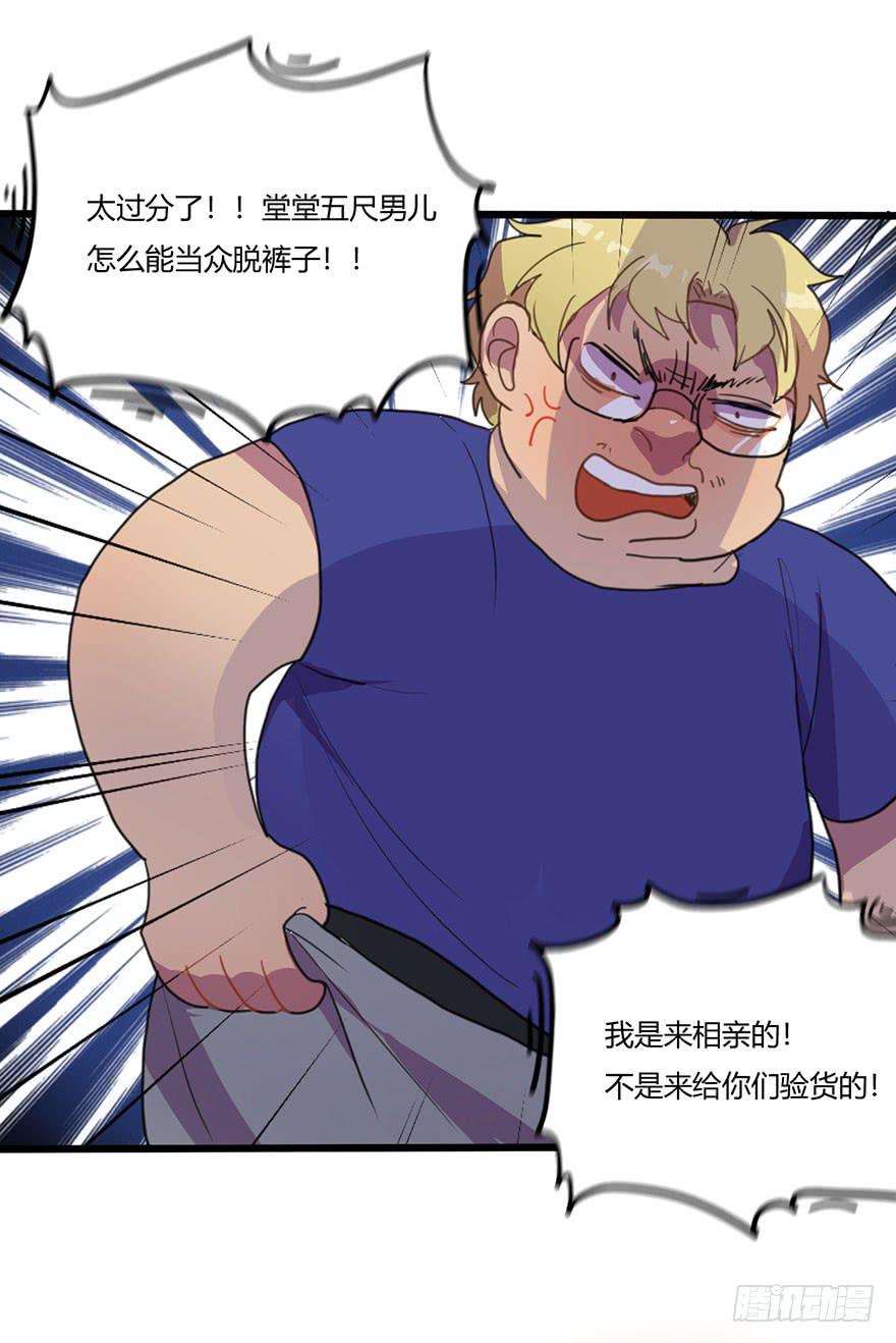 打发走了-第22话