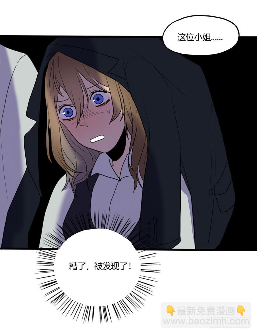 打发走了-第22话