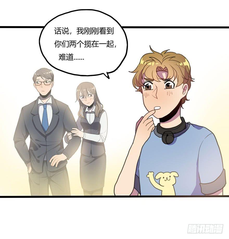 打发走了-第22话