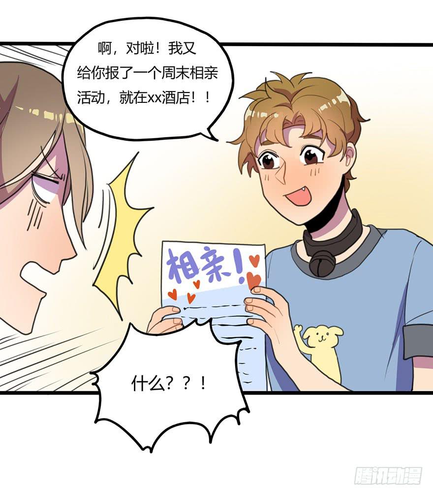 打发走了-第22话