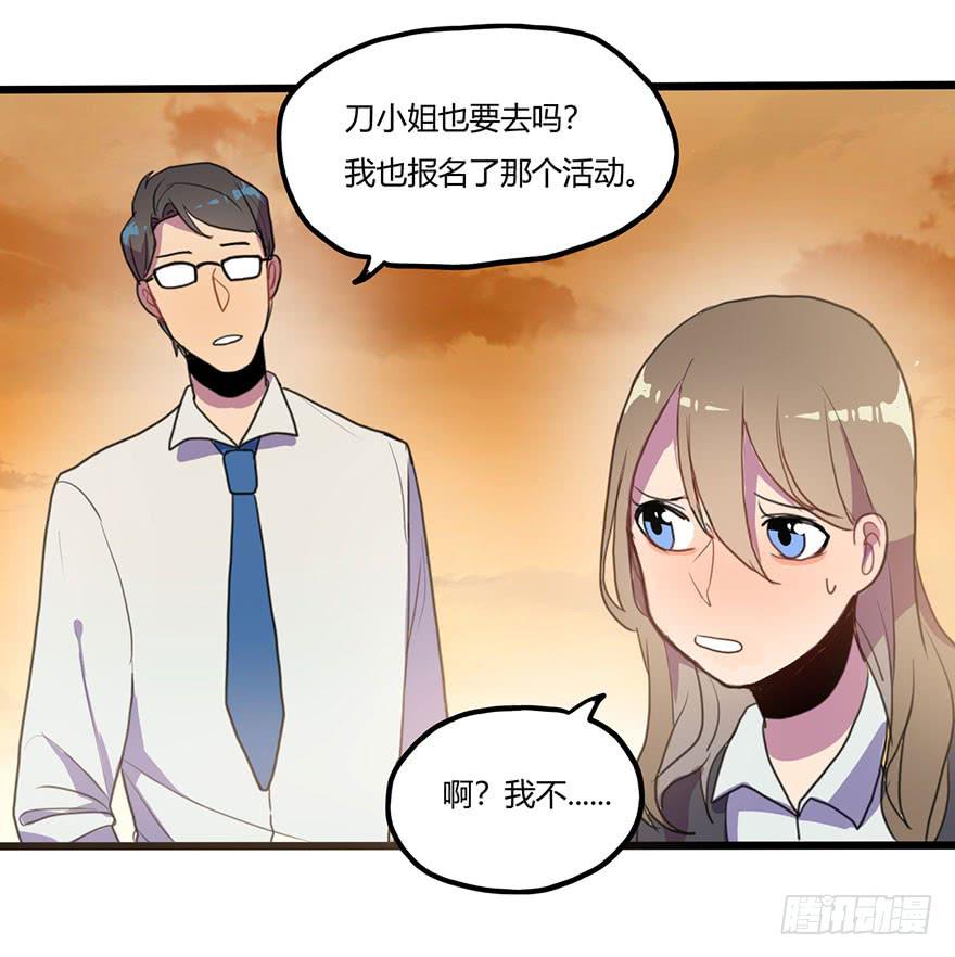 打发走了-第22话