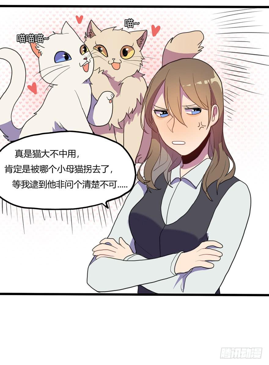 打发走了-第22话