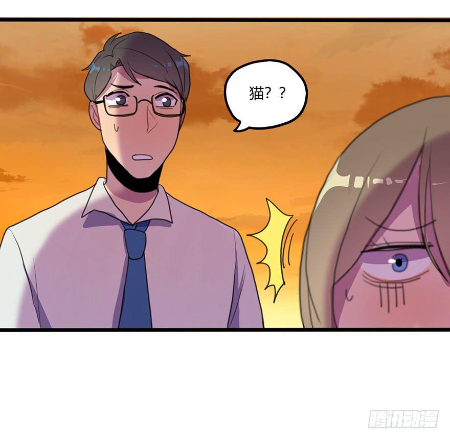 打发走了-第22话