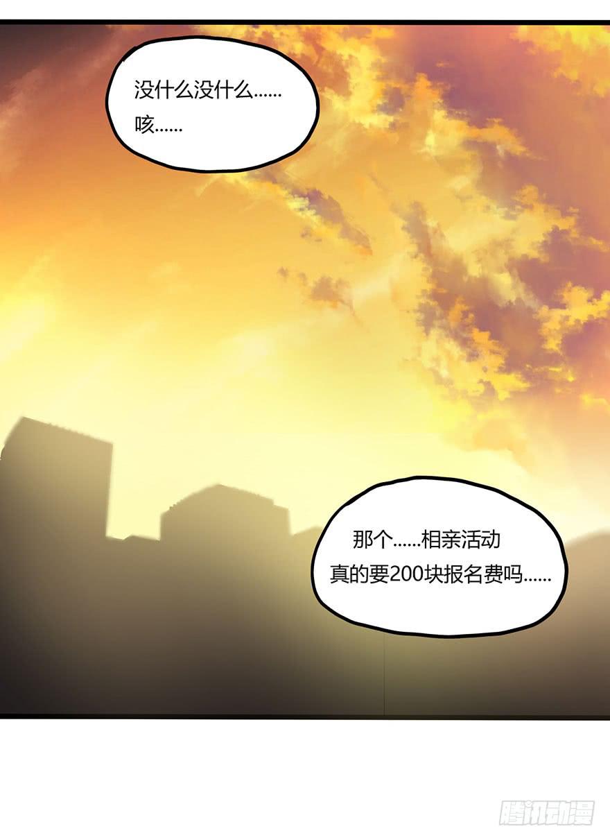 打发走了-第22话