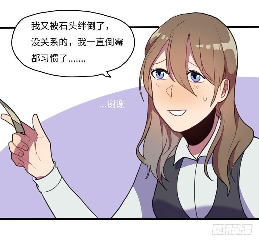 关于那个男人的重大线索-第26话