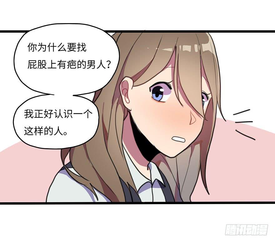 关于那个男人的重大线索-第26话