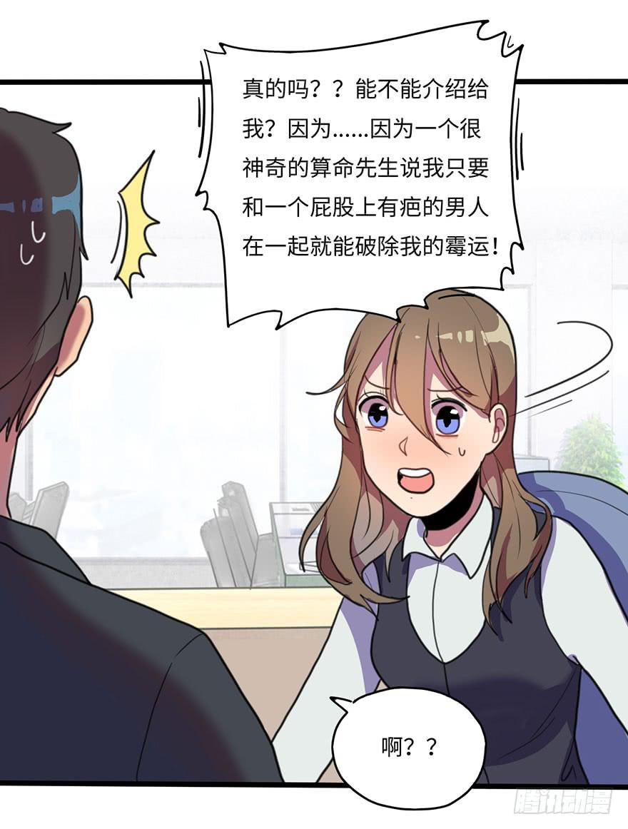 关于那个男人的重大线索-第26话