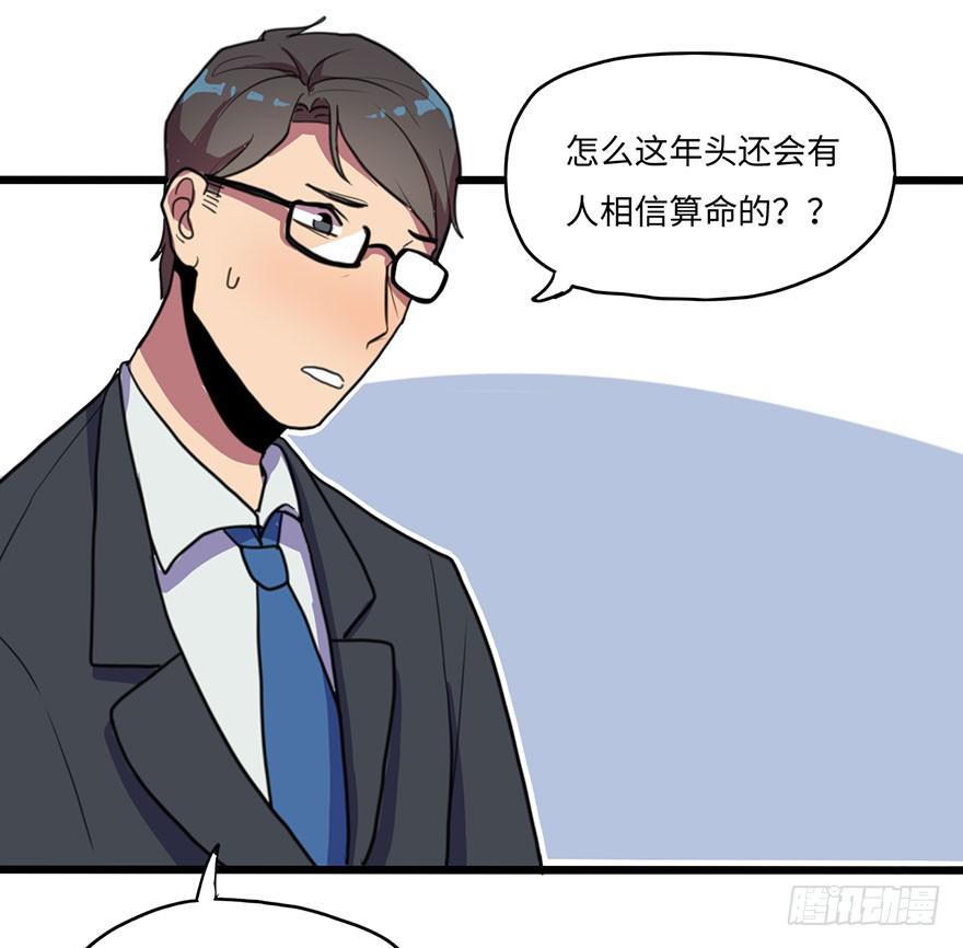 关于那个男人的重大线索-第26话