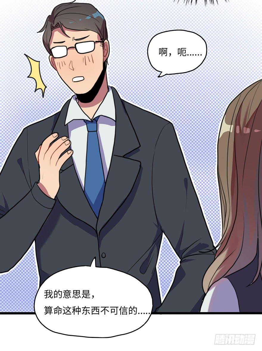 关于那个男人的重大线索-第26话