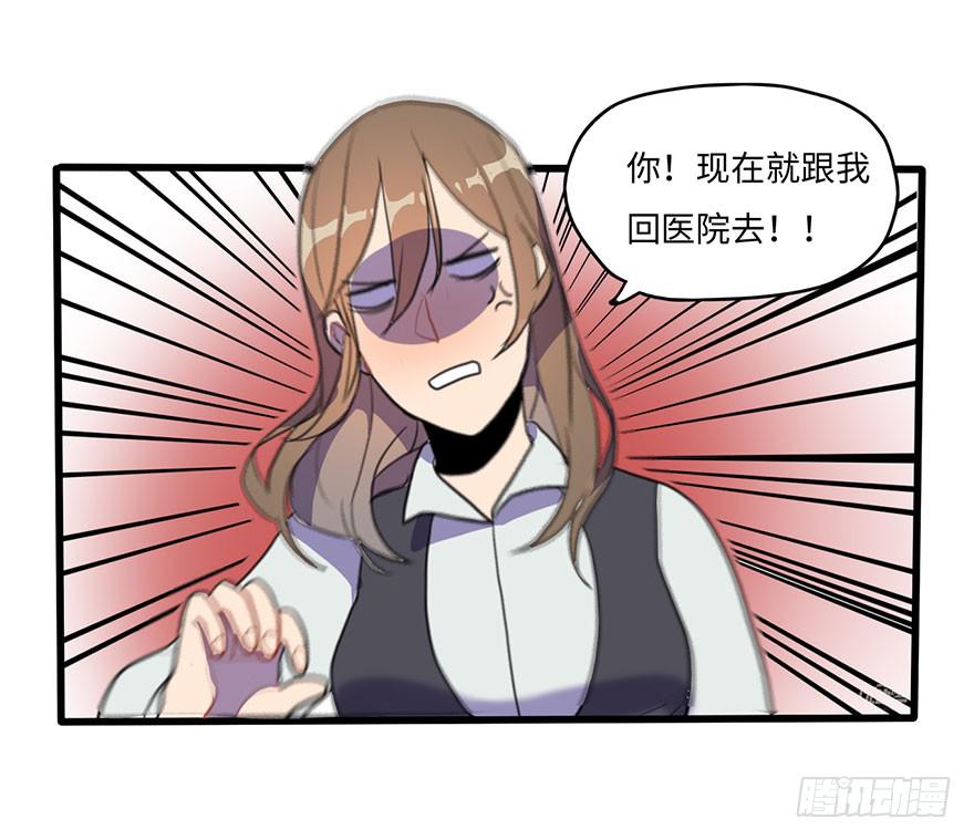 我应该早点割掉你的蛋蛋-第28话