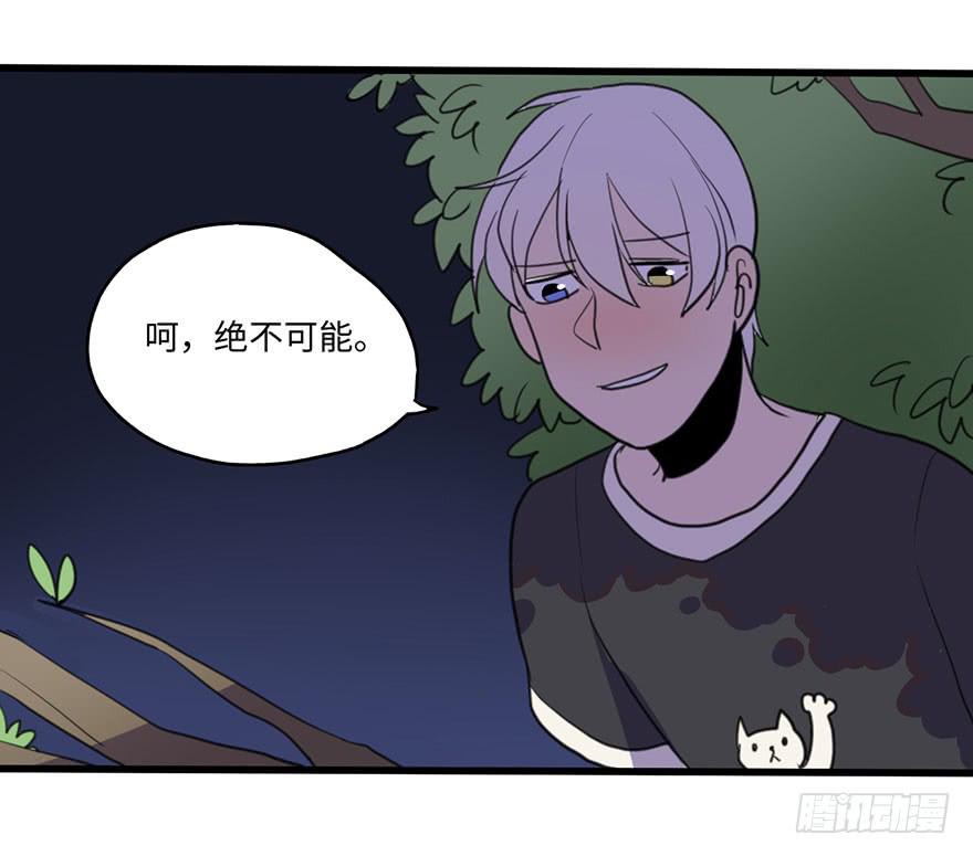 我应该早点割掉你的蛋蛋-第28话