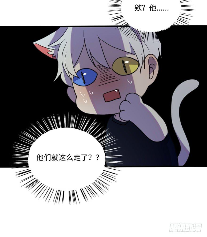 我应该早点割掉你的蛋蛋-第28话